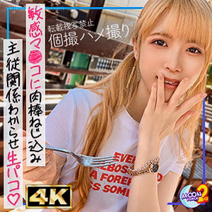 金髪ツインテの貧乳ギャルななちゃん